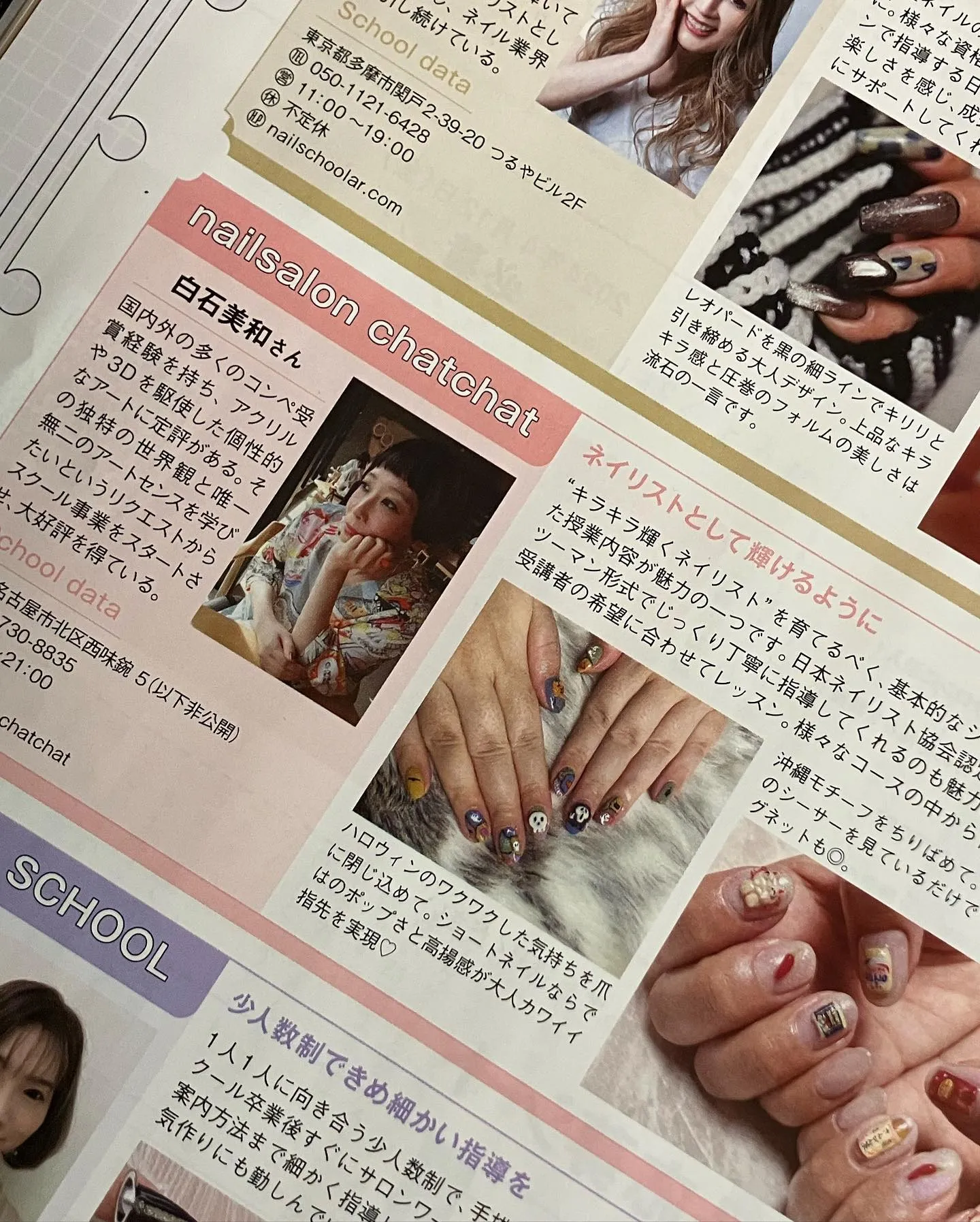 【ネイルヴィーナス】最新号Spring