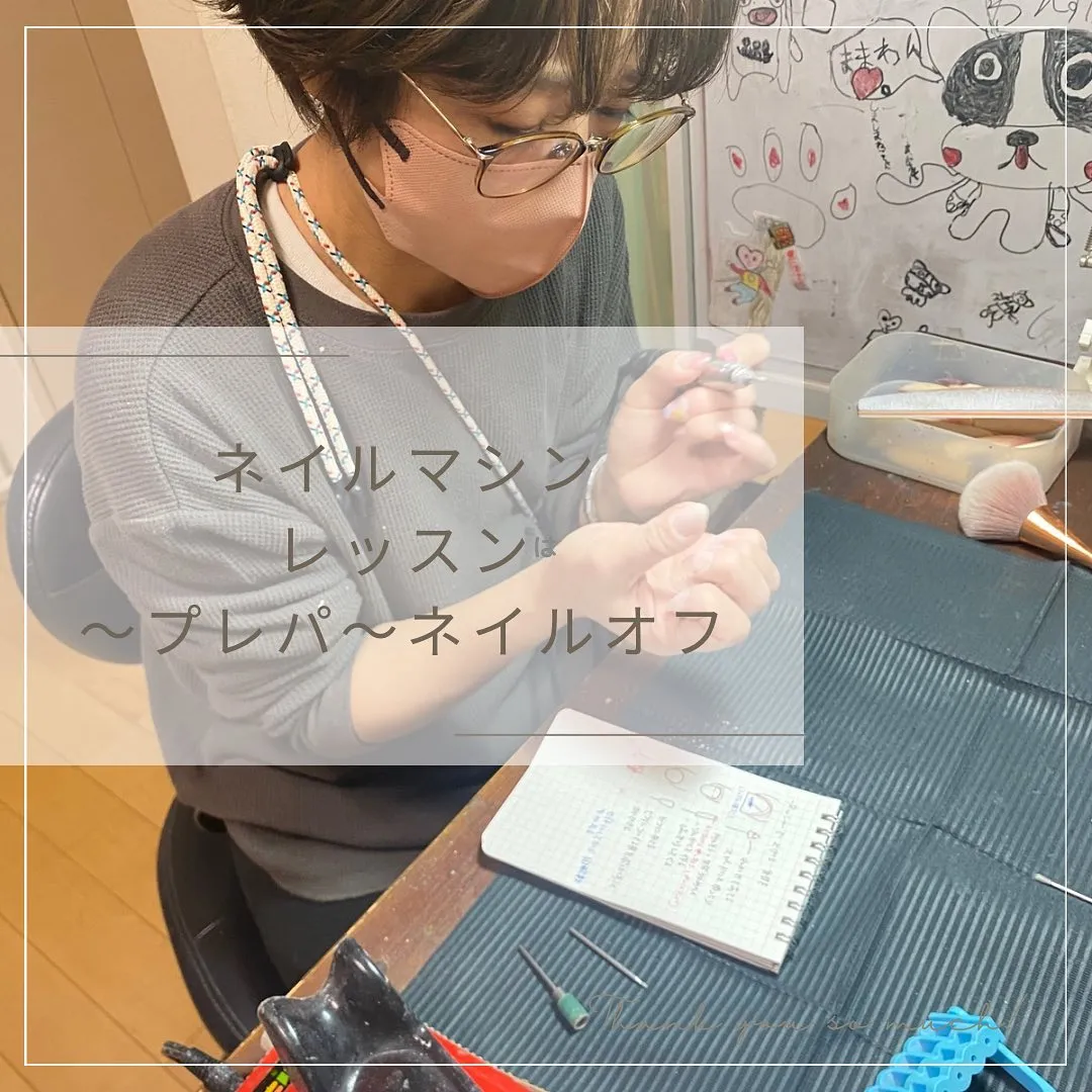 1DAYネイルマシンレッスン