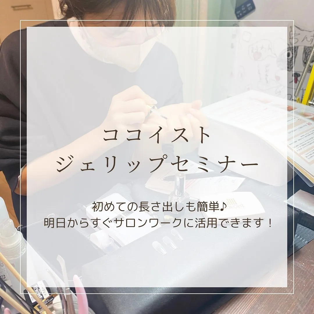 サロンワークに活用できる