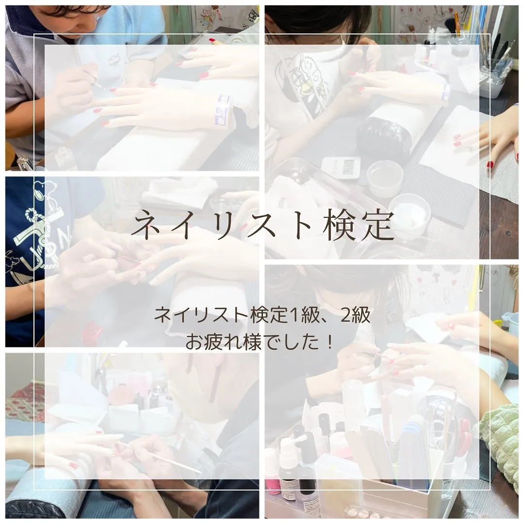 ネイリスト検定お疲れ様でした。