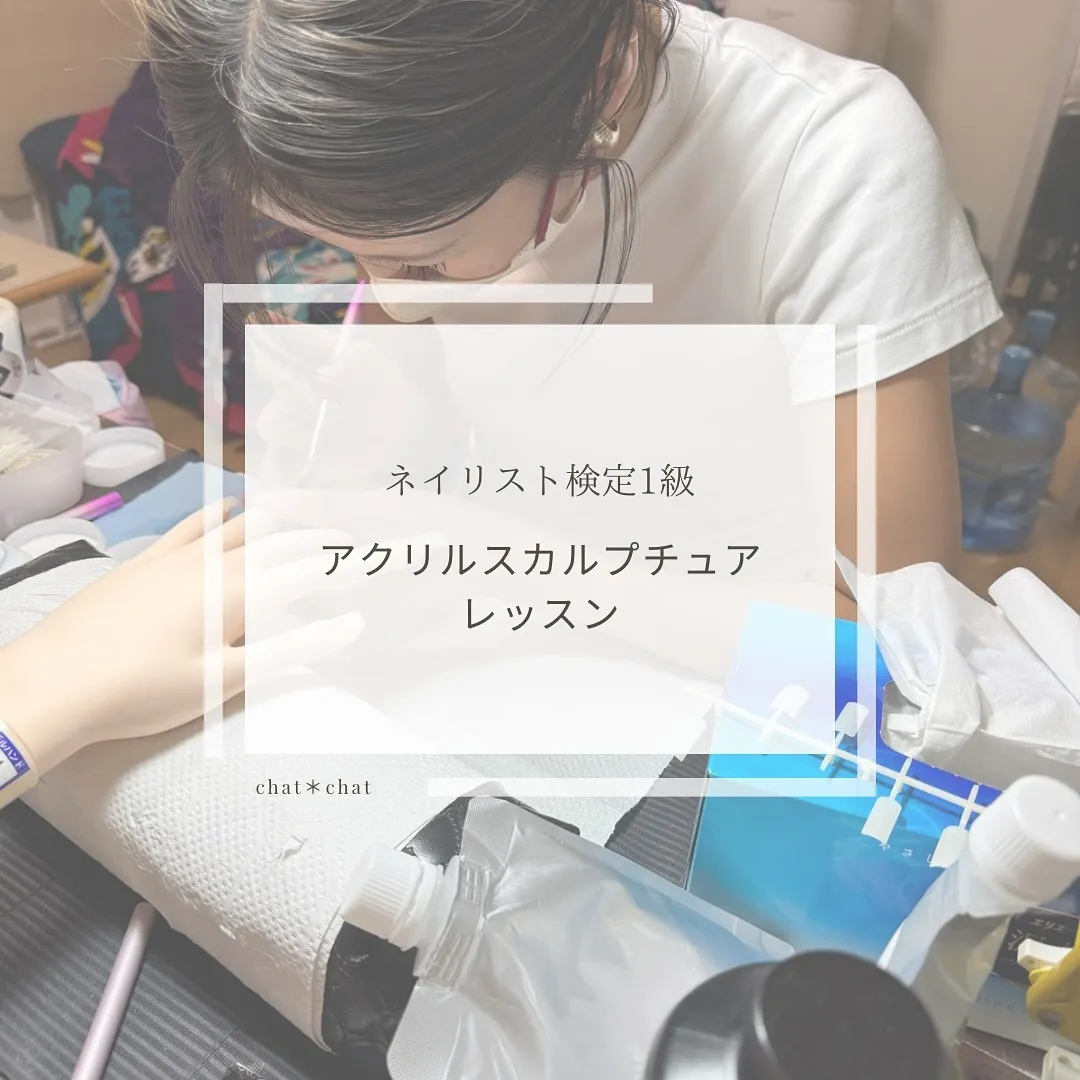 秋のネイリスト検定が近づいてきました。