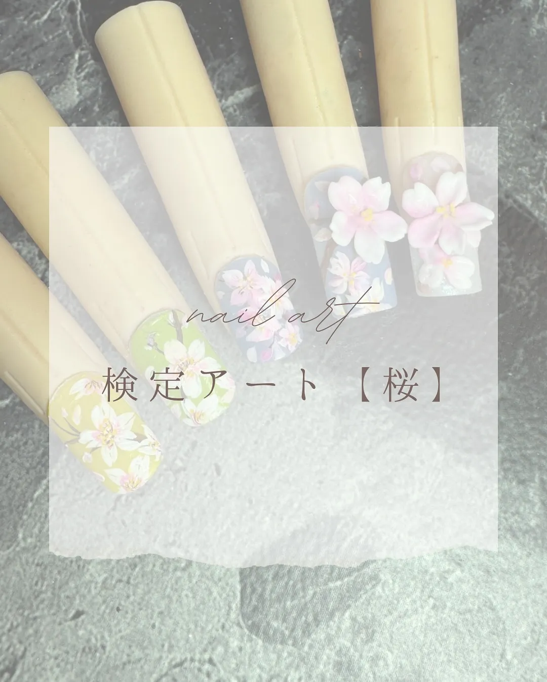 ネイリスト検定試験まで1ヶ月切りましたね。