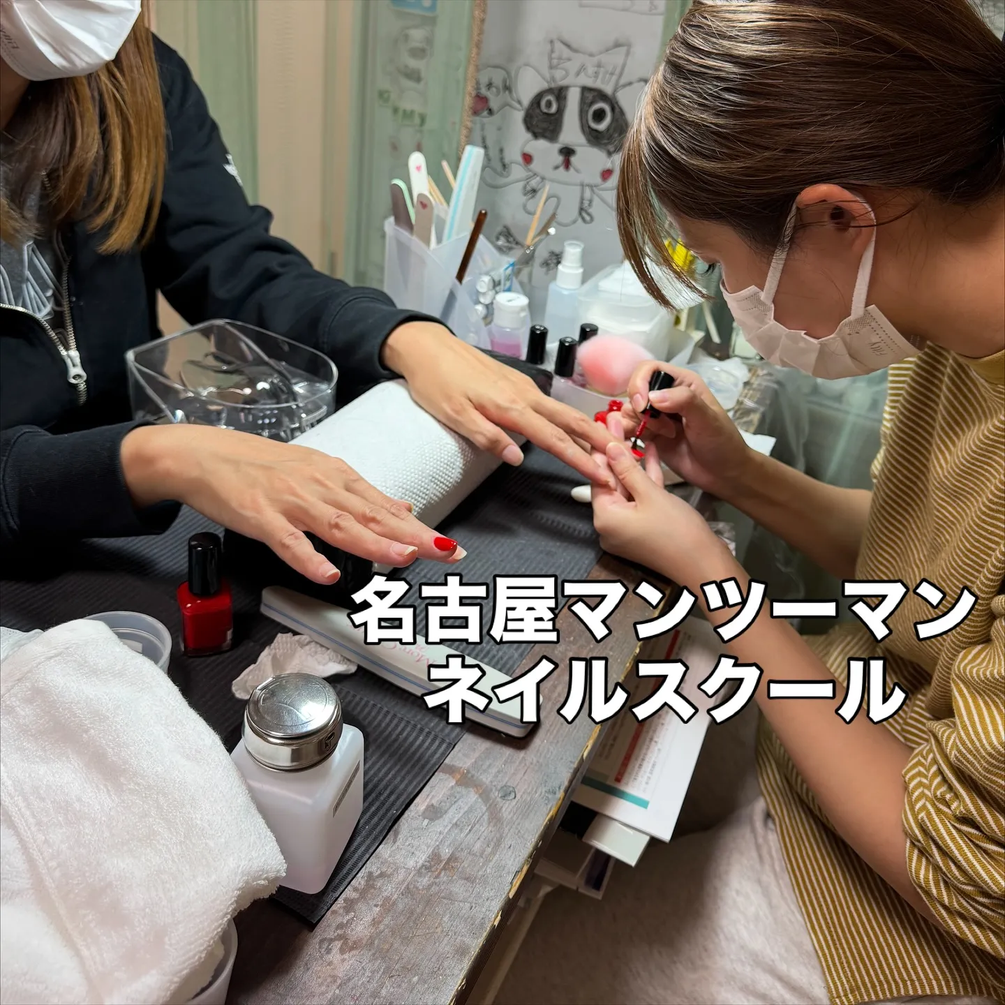 ネイリストを目指している方、ぜひお気軽にお問い合わせください...