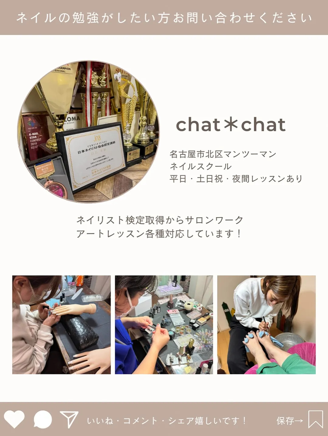 ネイリスト検定1級レッスン、スタートしました💅✨