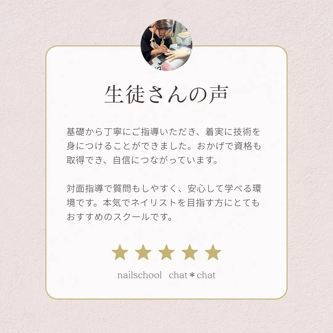 【生徒さんの声】