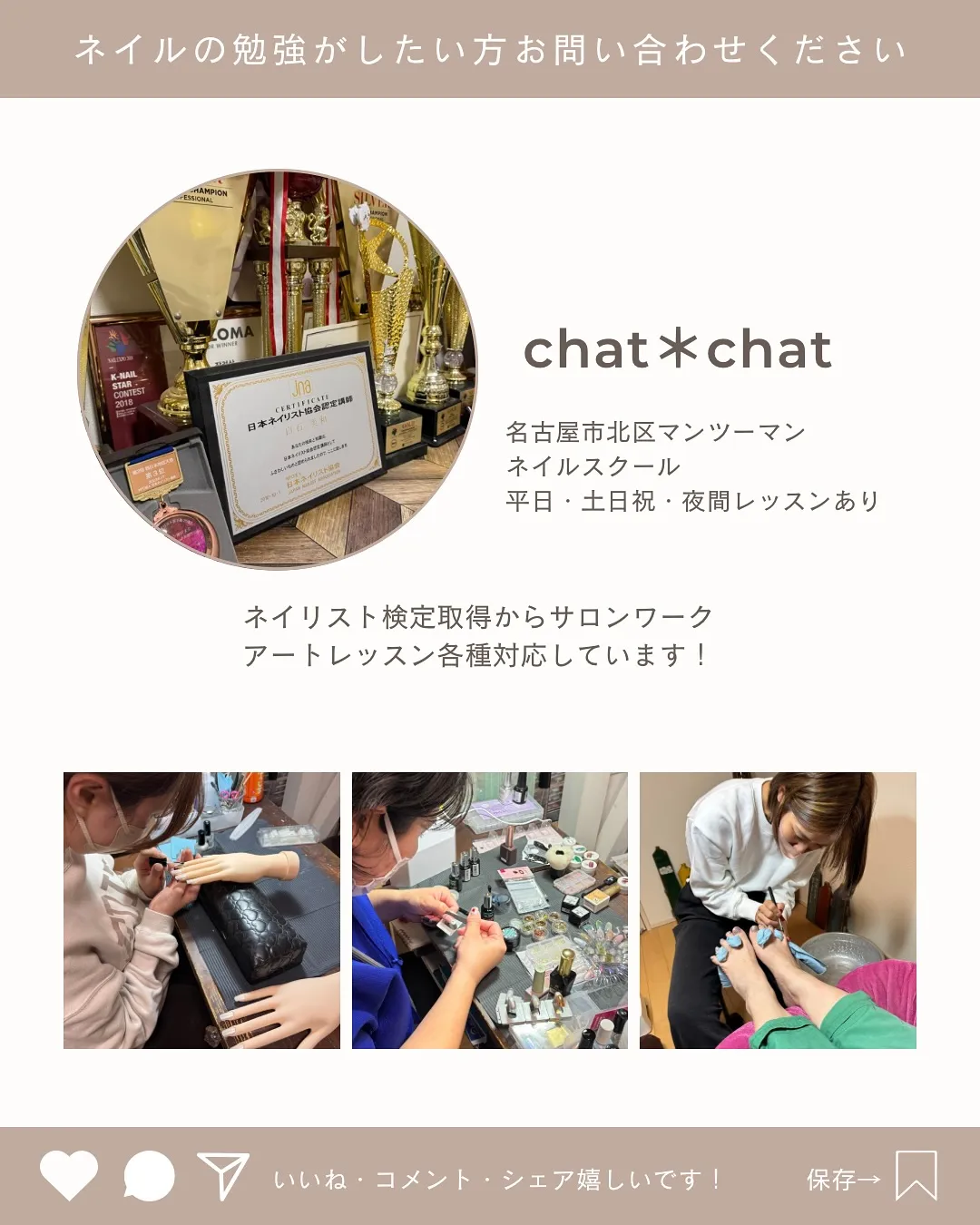 【生徒さんの声】