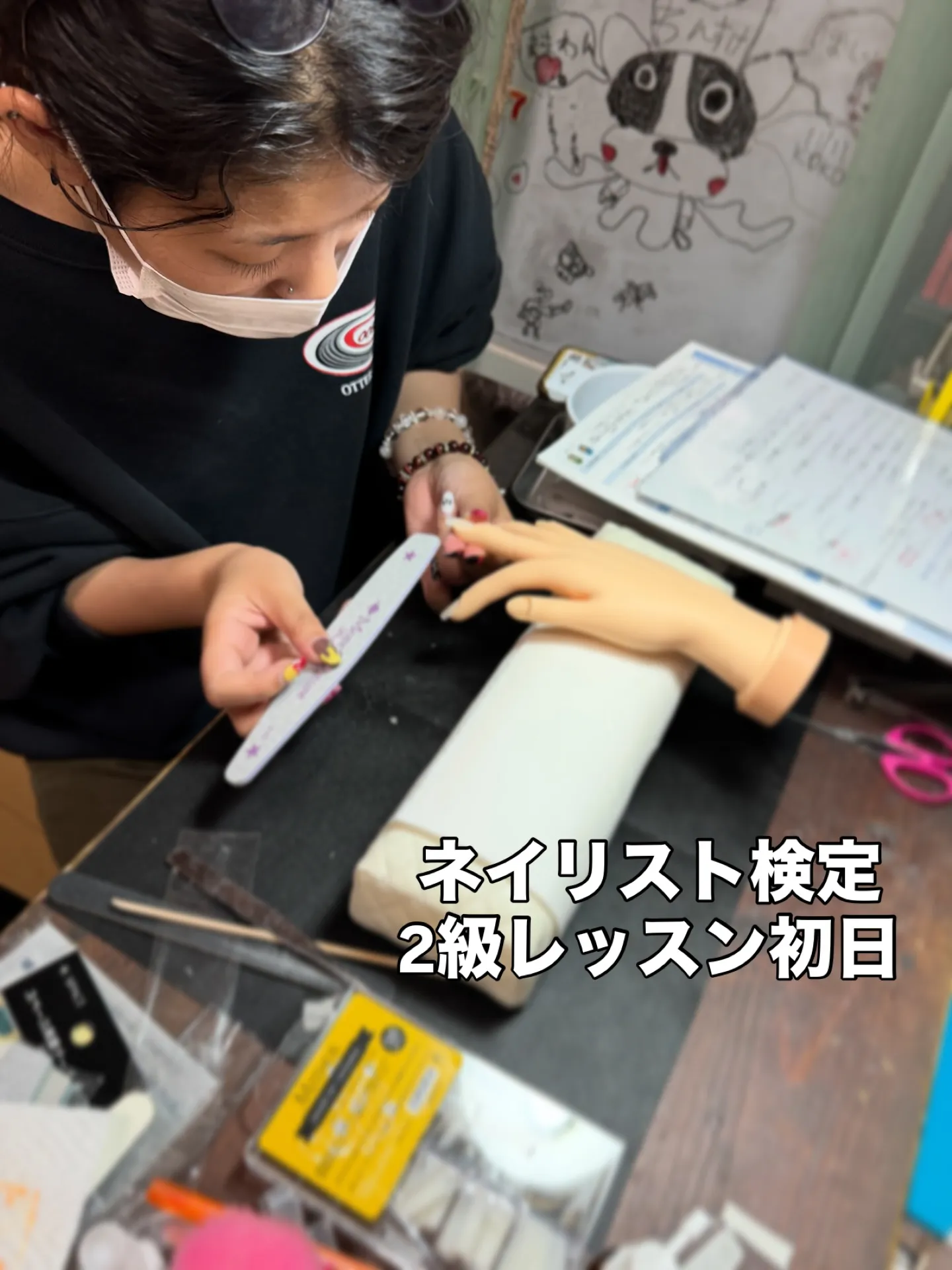ネイリスト検定2級