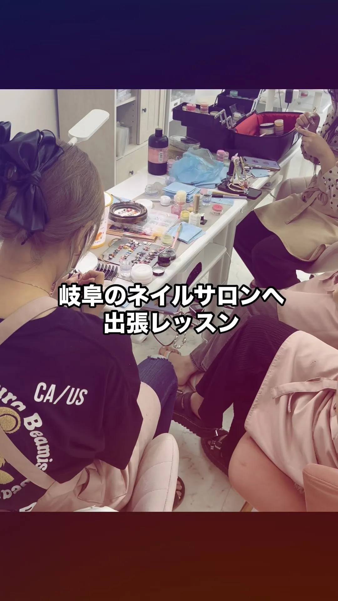 岐阜のネイルサロン様へ出張レッスンに伺いました✨