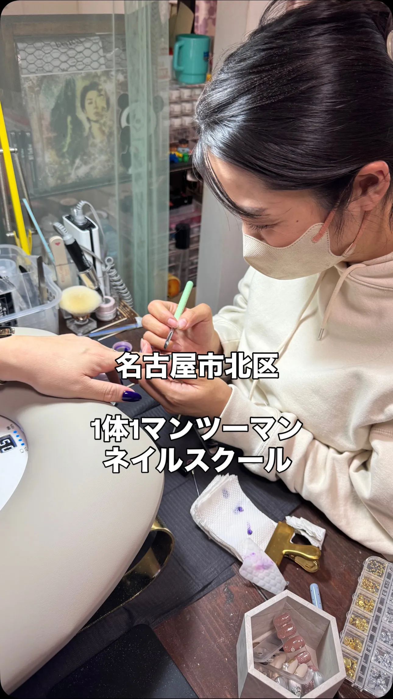 ネイリストになりたい！