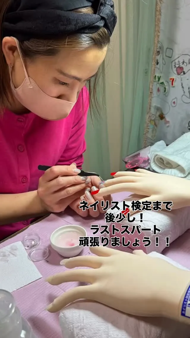 ネイリスト検定まであと少し！